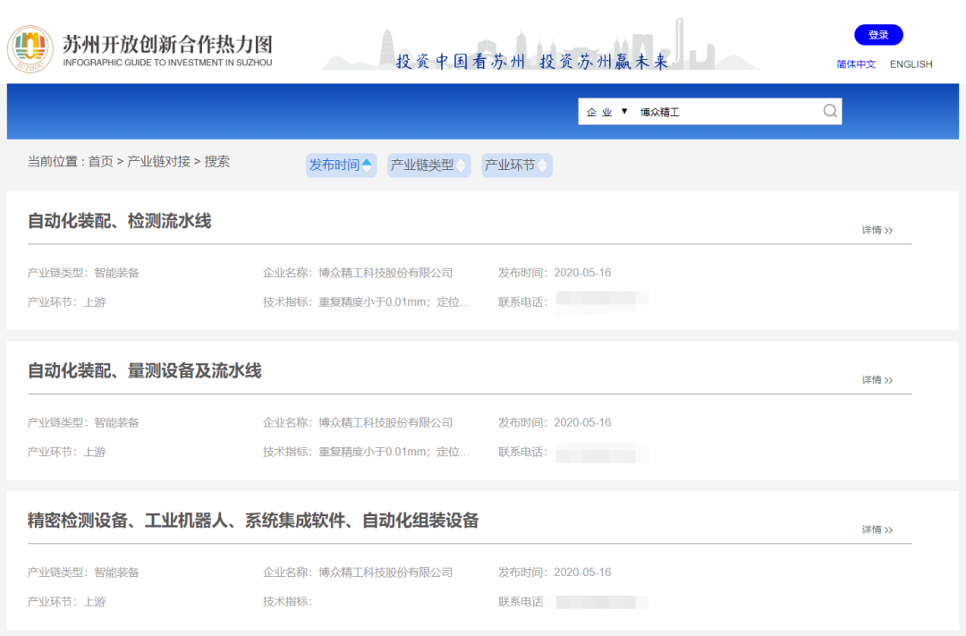 博众精工智能中超官方网站